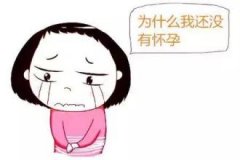 免疫缺陷导致不孕不育有哪些？
