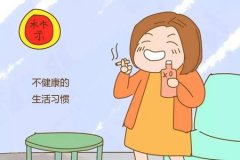 生活中哪些坏习惯会导致不孕
