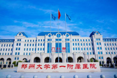 试管婴儿河南医院排行榜